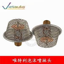 Victaulic vitley foam nozzle FM UL certification V2603 type vitley foam nozzle spray head