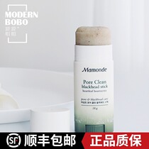 Bobo sister mamonde dream makeup Houttuynia cordata to blackhead stick cleaning delivery liquid cleanser acne collecting pores