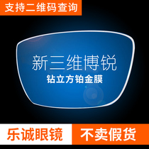 Zeiss lens new three-dimensional vPro Diamond Diamond cubic platinum coating anti-Blue Film 3p single light myopia lens