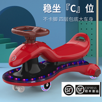 Childrens twisting car mute universal wheel baby anti-rollover slippery slippery sliding slippery slippery car can sit adults