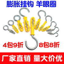 Sheep eye lamp hook Ring Ring question mark screw adhesive hook fixed sheep horn hook wind hook question hook band hook band hook ring hook