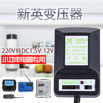 Xinying XY-308 power transformer adapter can be adjusted 1 5V3V4 5V6V9V12V regulated DC