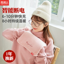 Nanji explosion-proof hot water bottle rechargeable hand warmer Warm water bag female hot compress belly aunt warm baby hot treasure