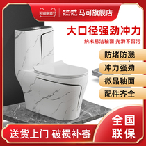 Marco bathroom toilet toilet toilet household pumping mute large diameter deodorant water saving siphon toilet toilet toilet