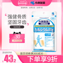 Japan Kyohashi Pharmaceutical Calcium Magnesium Tablets Adult Men and Women Adolescents Calcium for Prevention of Osteoporosis Calcium Magnesium Tablets 120 Tablets