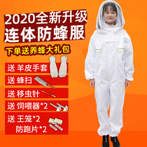 Bee clothes Anti-bee clothing Full set of breathable special one-piece anti-bee clothing to take honey thickened whole body beekeeper protective clothing
