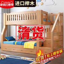 Solid wood bunk bed Bunk bed Beech childrens mother bed Multi-functional combination Two-layer bunk bed Wooden bed High and low bed