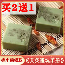 Long Raw Crane Handmade Essoap Aiba Aiba Pure Essential Essential Oil Bath Mites Soap Facial Male Cold Wash Face Cleaning Face Soap