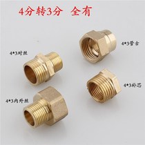 4-point turn 3-point joint copper fittings to wire inner and outer wires 3-point change 4-point 3-point turn 4-point joint