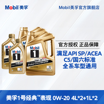 Official Flagship Mobil Mifu 1 Classic Performance Kim Mobil 0W-20 10L Advanced All Synthetic Engine Oil