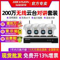 SeaConway view wifi monitor suit wireless camera Home mobile phone remote 2 million HD talkback tripod head