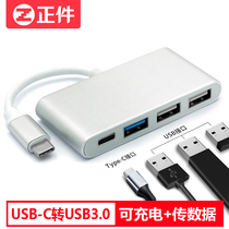 Figure for Huawei Apple Typec dock USB converter MateBook 13hub hub hub