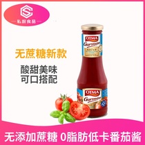 HameXiong OTMA No Sugar Ketchup 0 Fat Low Calorie Card Home No Add Child Baby Lower Rice Noodle Sauce