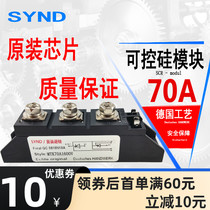 Unidirectional thyristor voltage regulator high power MTK70-16 Thyristor module 70A MTK70A1600V