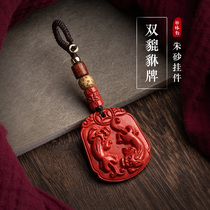 Cinnabar Pendant Car Keychain Pendant Ancient Style Handmade High-end Exquisite Lanyard Male and Female Couple Jewelry
