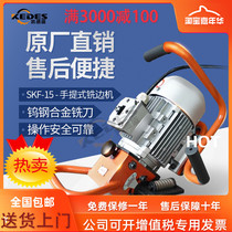 SKF-15 portable beveling machine portable steel plate beveling machine flat beveling machine beveling surface 18mm