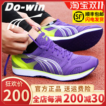 Duowei running shoes mens running shoes womens training shoes special track and field sports shoes professional marathon shoes MR3609