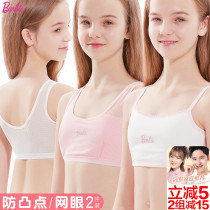 Developmental small vest girl underwear 9-12 years old summer thin cotton girl bra little girl bra childrens bra