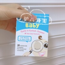 (Spot) OCuSOFT childrens eyelid cleaning wipes mild and non-irritating baby chalazion imported from the United States