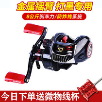 Long throw giant black drop wheel explosion-proof line double brake Luya rod drop wheel Single buy Lei Qiang Luya wheel special