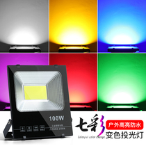 led color floodlight outdoor waterproof automatic color changing colorful RGB spotlight garden garden landscape green Photo tree