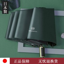 Japanese sunshade business umbrella dual use vinyl sunscreen creative men and women minimalist gift umbrella parasol