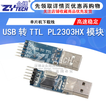 USB Transfer TTL PL2303HX Module Serial Port Nine Upgrade STC Single Chip Download Wire Brush Machine Line