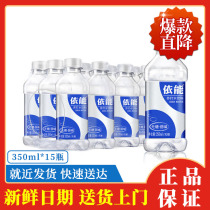 Yineng add zinc sugar-free steam steam weak alkali soda 350ml * 15 bottles of beverage from 5 pieces# KR8B#