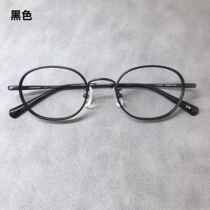High myopia pure titanium thickened small round frame suitable for myopia above 1000 degrees 46 yards side widened ultra-light