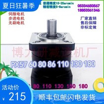 Boliyan servo motor Planetary reducer 60 80 110 130 180 Stepper reducer 57 86 direct sales