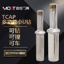 Multi-function small diameter fast drill U drill Water jet drill Teguk xcmt06 violent drill bit xc single-edged TCAP