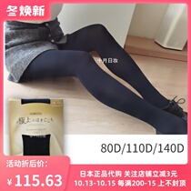 High-end texture ~ Japanese-made GUNZE County is SABRINA extremely warm thin autumn and winter bottomed stockings pantyhose