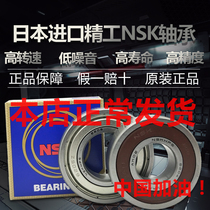 Japan imported high speed deep groove ball bearing 6000 6001 6002 6003 6004-ZZ DDU C3 bearing