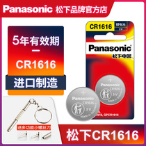 Panasonic cr1616 New application Honda Accord seventh generation eighth generation Feng Fan fit Great Wall M1 2 3 4 Old Buick Kaiyue Mitsubishi Jinxuan remote control car key battery Guangben Buckle Electronics