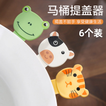 Cartoon toilet lid lifter toilet toilet lid lifter anti-dirty hands household lifting toilet stickers uncovering toilet ring cover artifact