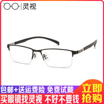 Myopia Glasses Mens Super Light Glasses Frame Half Frame Can Be Worthy Of Finished Comfort Big Face Accessories Spectacle Frame Full Frame Nearsightedness