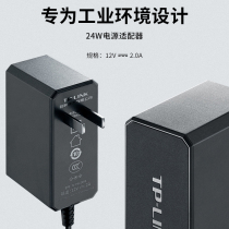 TP-LINK industrial power adapter 12V2A power adapter tplink router industrial switch industrial fiber optic transceiver industrial grade power TL-P