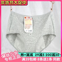 4 pieces of Daisy girl new cotton leak-proof menstrual physiological ladies triangle waist underwear