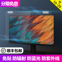 Upgraded version of computer radiation protection screen film notebook desktop display screen eye protection cover pregnant women and childrens eye protection Blue Film isolation radiation plate hanging type suitable for Apple