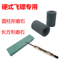 Hard Stylus Dart Rectangular Strip Cylindrical Grindle Stone Dart Accessories Professional Dart Tip Polish