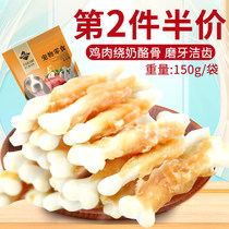 Dog Snacks Brushes Teeth Calcium Supplementation Chicken Dog Bone Teddy Golden Hair Adult Dog Puppy Pet Training