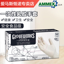 Amas disposable latex rubber gloves Household dishwashing plastic waterproof thin kitchen rubber gloves durable