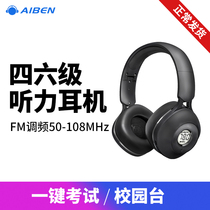 Eben C-202 English Level 46 Listening earphone Level 4 Special Grade 4 Post-secondary fm FM radio