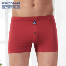 Giants modal mens underwear Youth Front opening loose breathable boxers home flat pants red underwear