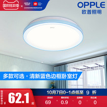 Opal lighting round led ceiling lamp bedroom lighting simple modern home childrens room sun lamp WS