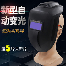 Automatic variable photoelectric welding mask argon arc welding cut thermal insulation anti-splash anti-welding slag glasses Site Mask