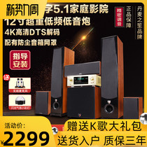  DMSEINC Tianzun No 6 Bluetooth 5 1 Home theater audio set Home KTV living room wireless surround speaker