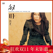 Genuine Zhou Hui vinyl record phonograph record player disc player LP12 inch retro classic