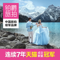 Platinum Baron Brigade Clawed Wedding photography Qinghai Xining Desert Tea Card Salt Lake Wedding photo shoot Wedding Photo Ensemble Purchase