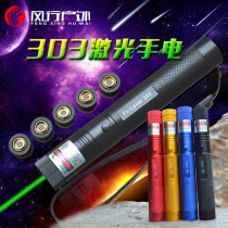 Fengxing outdoor green laser flashlight 303 starry laser sales pen sand table indicator finger